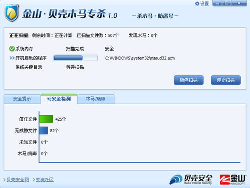 保護網(wǎng)絡安全 如何選擇合適的木馬專殺軟件